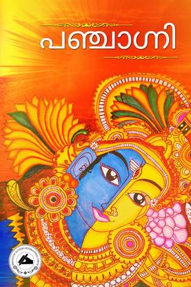 Panjagni