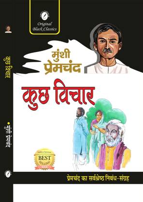 Kuch Vichar By Munshi Premchand ( Original Black Classics )