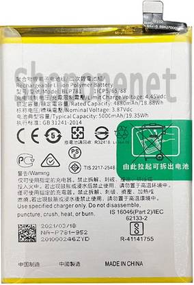 SUFO Mobile Battery For  OPPO A52