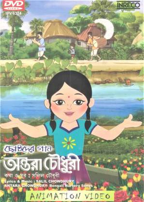 Animation Video- Antara Chowdhury DVD Standard Edition