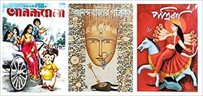 Anandamela Special Combo || Anandamela Pujabarshiki 1428 || Anandabazar Patrika 1428 || Sharadiya Patrika 1428