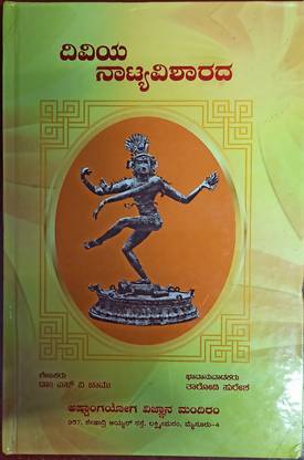 Diviya Natya Visharada