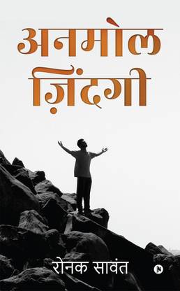 Anmol Zindagi