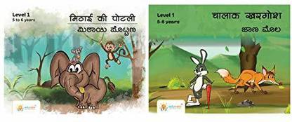 Short Story Books for kids aged 5-6 years (Kannada combo)