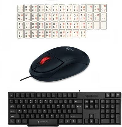 ZEBRONICS zeb k20 and rise wired uv cotted usb keyboard mouse with hindi font sticker Combo Set