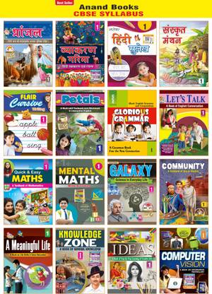 Class 1st CBSE Book Set (Set Of 16)