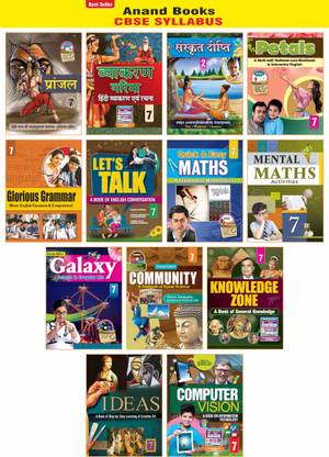 Class 7th CBSE Book Set (Set Of 13)