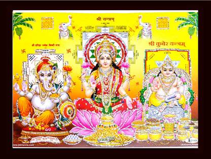 SUNINOW LAXMI MAA, GANESH JI AND KUBER JI Religious Frame