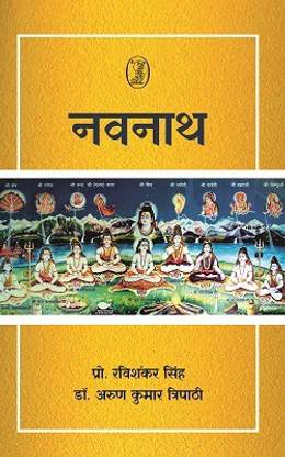 Navnath
