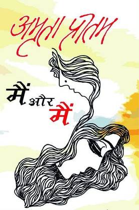 Main Aur Main