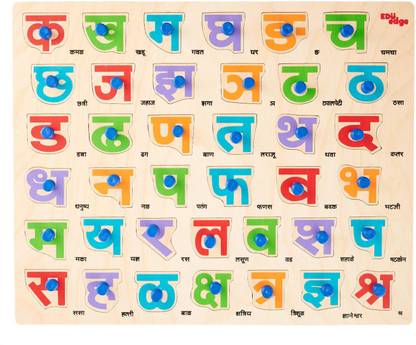 Eduedge Marathi Consonant Puzzle