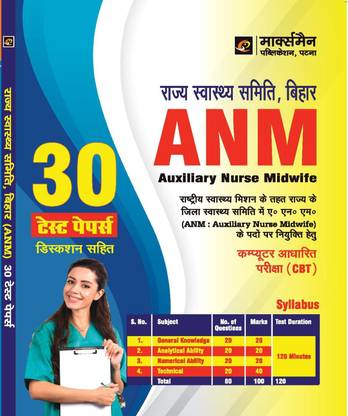 Bihar Anm Bharti Pariksha 30 Practice Tests With Full Explanation Marksman