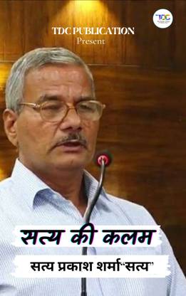 Satya Ki Kalam