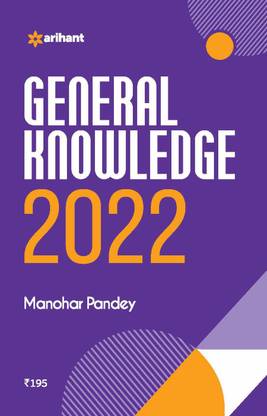 Arihant General Knowledge 2022