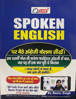 Kd Spoken English