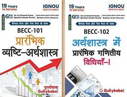 IGNOU BECC-101 Introductory Microeconomics BECC-102 Arthashastra Mai Prarambhik Gatividhiyan Vidhiyaan-I