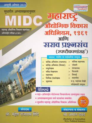 MIDC Maharastra Audyogik Vikas Adhiniyam ,1961 Ani Sarav Prashnasanch ( Marathi )