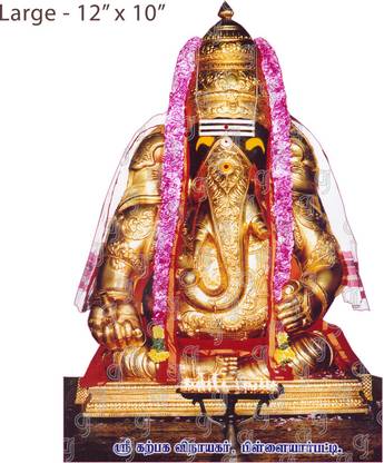Giriram Photos Pillayarpatti Sri Karpaga Vinayagar/Ganesha - Large Size (12" x 10" Inches) Photo Wooden Cutout Religious Frame