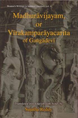 MADHURAVIJAYAM, OR VIRAKAMPARACARITA OF GANGADEVI