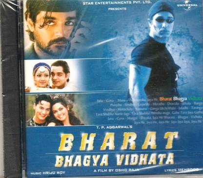 Bharat Bhagya Vidhata Audio CD Standard Edition