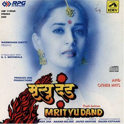 Mrityudand (Death Sentence) Audio CD Standard Edition