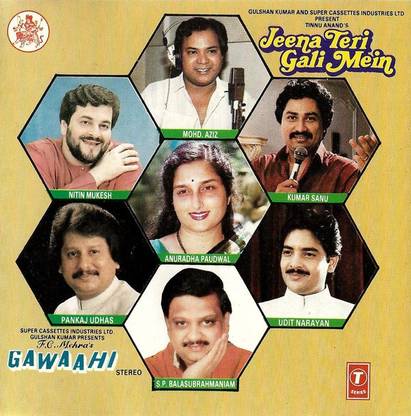 Jeena Teri Gali Mein / Gawaahi Audio CD Standard Edition