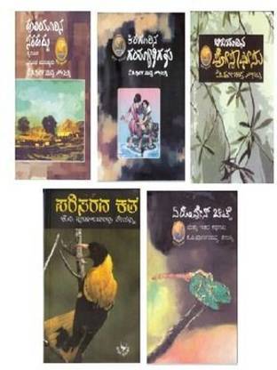 Poornachandra Tejaswi Set Of 5 Books