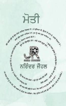 Moti