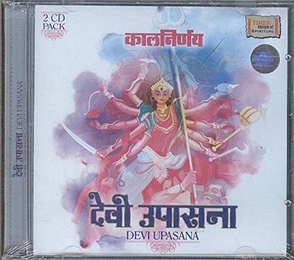 Kalnirnay Devi Upasana Audio CD Standard Edition