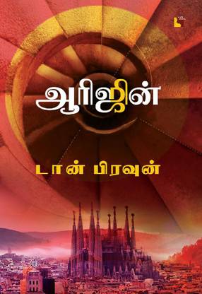 Origin Tamil