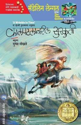 Kalpatalavaril Surkuti