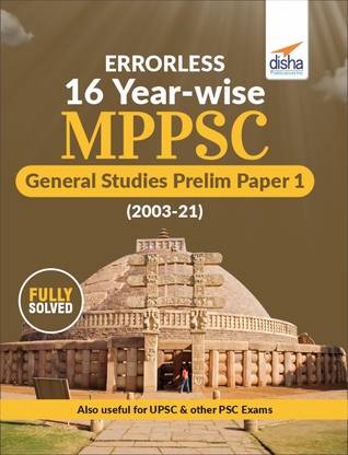 Errorless 16 Year-Wise Mppsc General Studies Prelims Solved Paper 1
