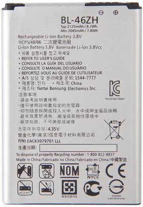 SUPERCART Mobile Battery For  LG BL-46ZH K7 K8 Tribute 5 AS330 / K332 / K350N / K371 / K373 / K8V / K89 / LS675 / LS675 / M1 M1V MS330 / US375 / X210 3 Month Warranty