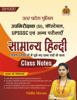 Samanya Hindi Class Notes By Nidhi Mam