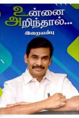 Unnai Arindhal