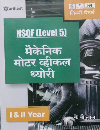NSQF (Level 5) Mechanic Motor Vehicle Theory 1 & 2 Year