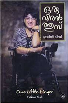 ORU VIRALTHUMB