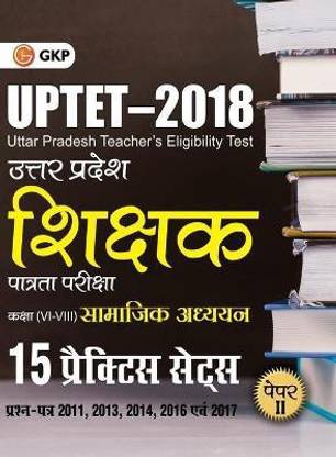Uptet 2018 Paper II Class vi ? VIII Social Science 15 Practice Sets