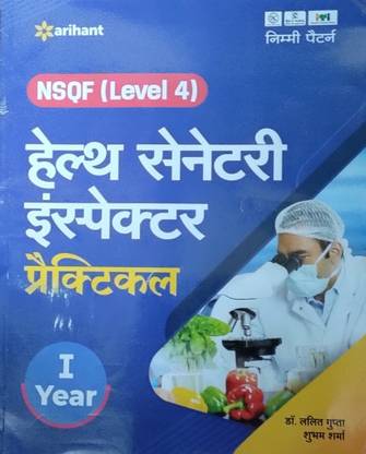 Health Sanitary Inspector Practical 1st Year