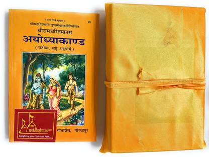 Gita Press Gorakhpur Devi Bhagwat Kathasar Along With Medium Size Book Cover
