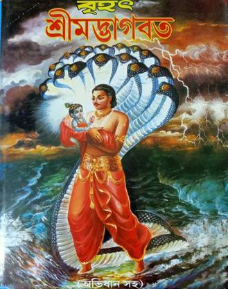 Srimat Vagbat