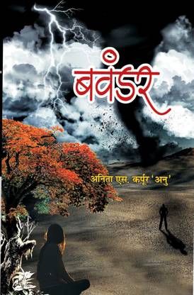 Bavandar