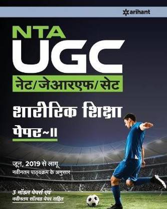 NTA UGC Net Sharirik Shiksha 2019