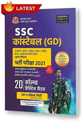 SSC Constable GD Exam Practice Sets Latest Book For 2021