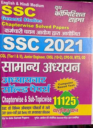 Ssc General Studies
