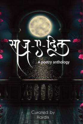 Saaz-e-Dil / साज़-ए-दिल