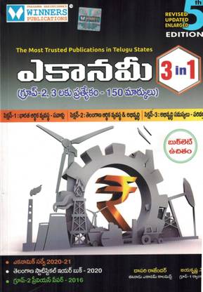 3 In 1 Economy For TSPSC - Set Of Two Books [ TELUGU MEDIUM ]