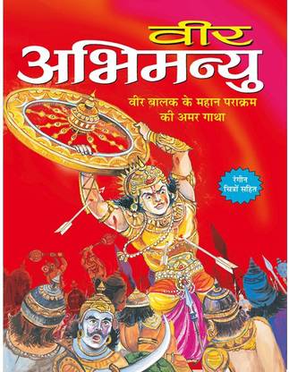 Veer Abhimanyu In Hindi