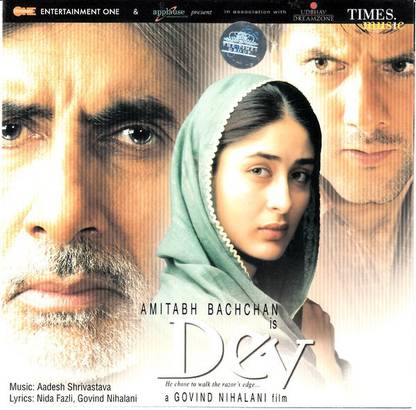 Dev (He Chose To Walk The Razor's Edge) Audio CD Standard Edition
