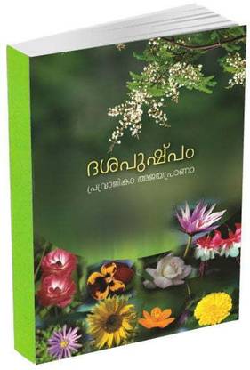 Dasapushpam